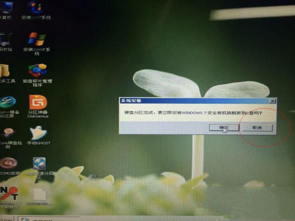 华硕光盘重装系统win7图文教程图8